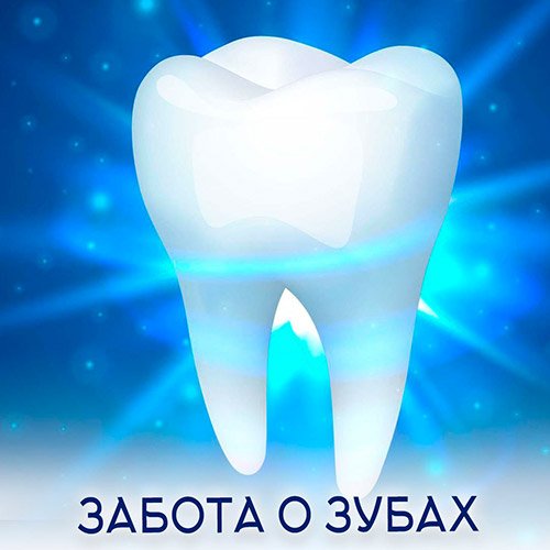 Настройка: "ЗАБОТА О ЗУБАХ"