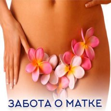 Настройка: "ЗАБОТА О МАТКЕ"