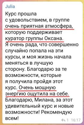 reiki-tradicionnoe-otzivi (5)