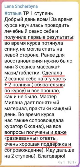 reiki-tradicionnoe-otzivi (6)